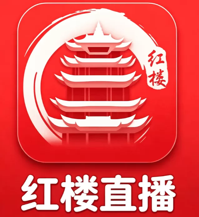 红楼直播