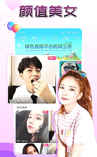 红楼直播高清直播功能截图3
