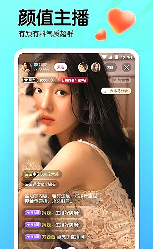 红楼直播高清直播功能截图4