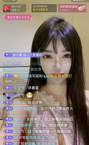 红楼直播界面展示2
